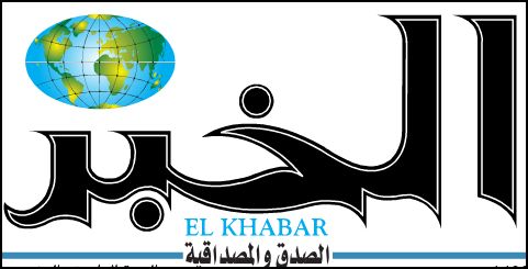 Image illustrative de l'article El Khabar (Algérie)