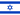 Drapeau d’Israël
